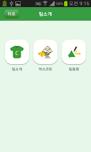 Free Download 친절한백호C APK