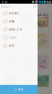 電子書籍アプリ mibon（ミボン）(圖3)-速報App