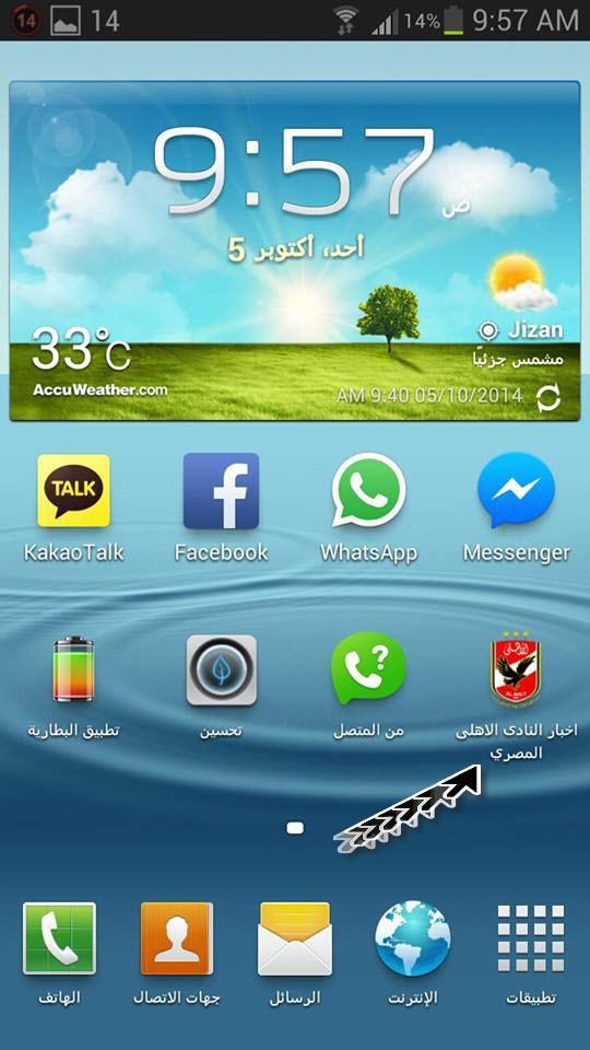 اخبار الأهلى والاندية المصرية Screen 2