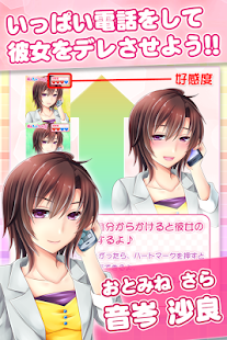 How to install 萌えきゅんコール〜音岑沙良 1.06 unlimited apk for pc
