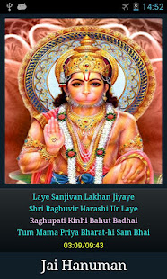 Hanuman Chalisa(圖7)-速報App