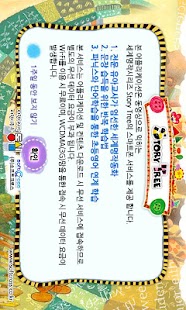 How to install 영어동화-STORY TREE[4+ II] 2.0 apk for pc
