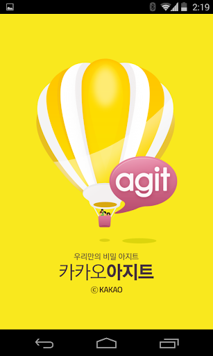 카카오 파트너 아지트 Kakao Partner Agit