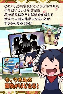 How to install 謎解き脱出ゲーム 忍者ウネ丸～七つの試練～ patch 1.1 apk for pc
