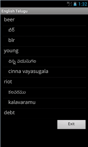 【免費教育App】English Telugu Tutor-APP點子