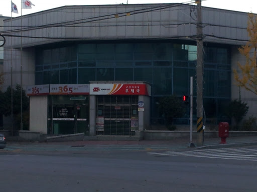 Jigok Post Office