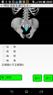 クイズ「解剖くん」(圖2)-速報App