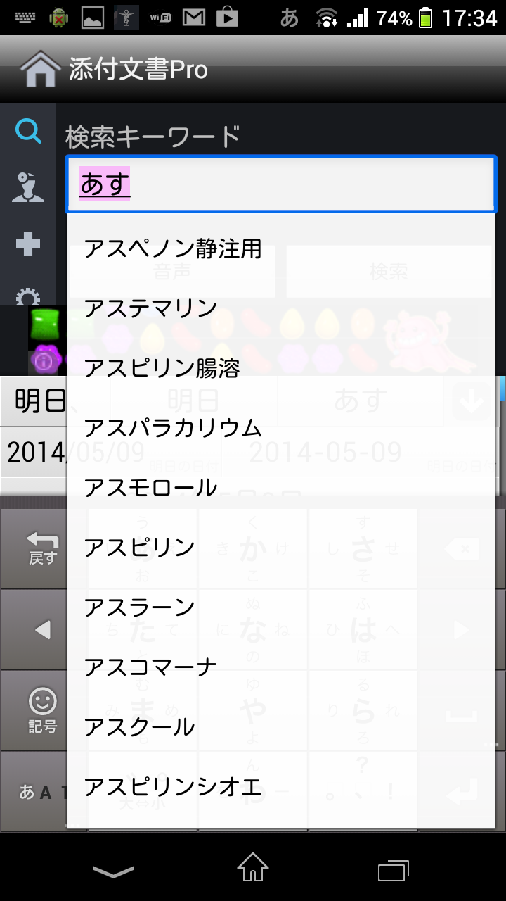 添付文書 Pro Screen 2
