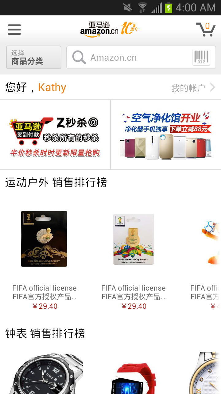 亚马逊 Screen 1