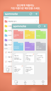  국민 메모장, 솜노트 - 메모위젯/폰트/테마- 스크린샷 미리보기 이미지  