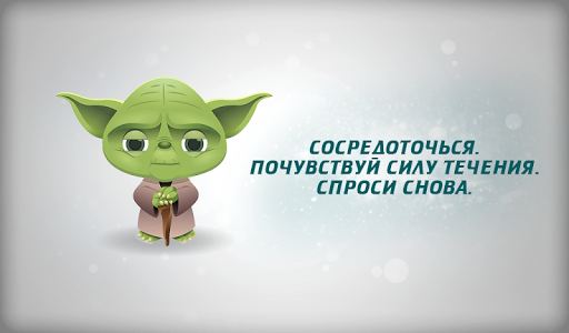 Yoda Predictor Star Wars