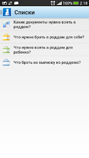 Я беременна(圖7)-速報App