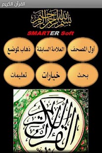 How to install ﺗﺠﻮﻳﺪ ﻭﺗﻔﺴﻴﺮ ﻣﻴﺴﺮ Holy Quran 2 2.4 apk for pc