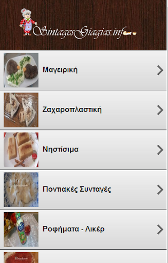 免費健康App|Συνταγές της Γιαγιάς|阿達玩APP