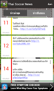 Free Download Soccer News TH APK