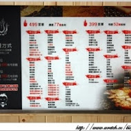 出一張嘴日式燒肉