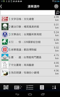 How to mod 城南藝事踩街趣 2.14.10.5 mod apk for bluestacks