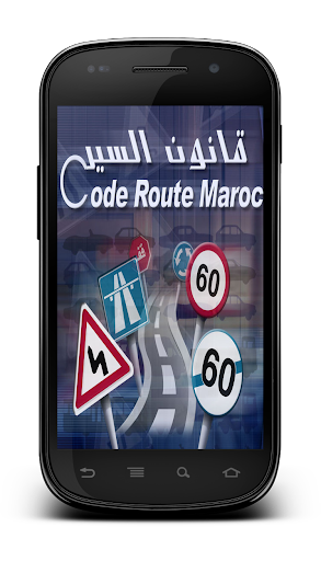 Code de la route Maroc 2015