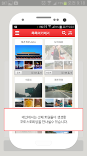 How to install Photlas patch 1.746 apk for android