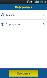 Алло-Такси Screenshots 2