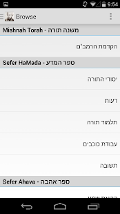 How to download Mishneh Torah - Rambam patch 1.0 apk for laptop