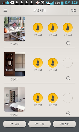 免費下載生活APP|LG Lighting - GW app開箱文|APP開箱王