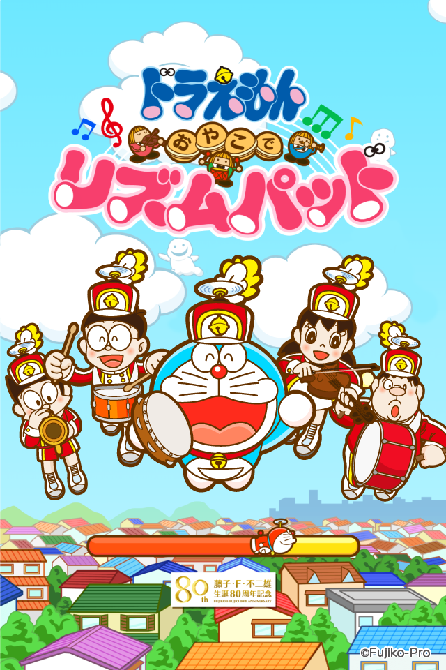 Android application ドラえもん おやこでリズムパッド 子供向けアプリ音楽知育ゲーム無料 screenshort