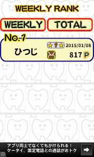 DentExt(圖5)-速報App