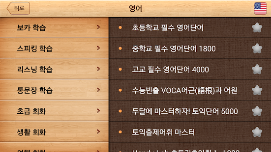 How to install 핸디랩 런처 1.3 apk for android