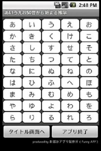 How to install 合コンですべらない雑学3～50音編～ 1.0.0 unlimited apk for laptop