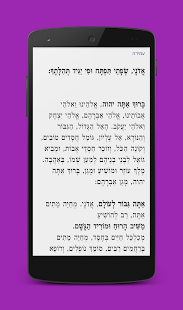 Siddur One(圖4)-速報App