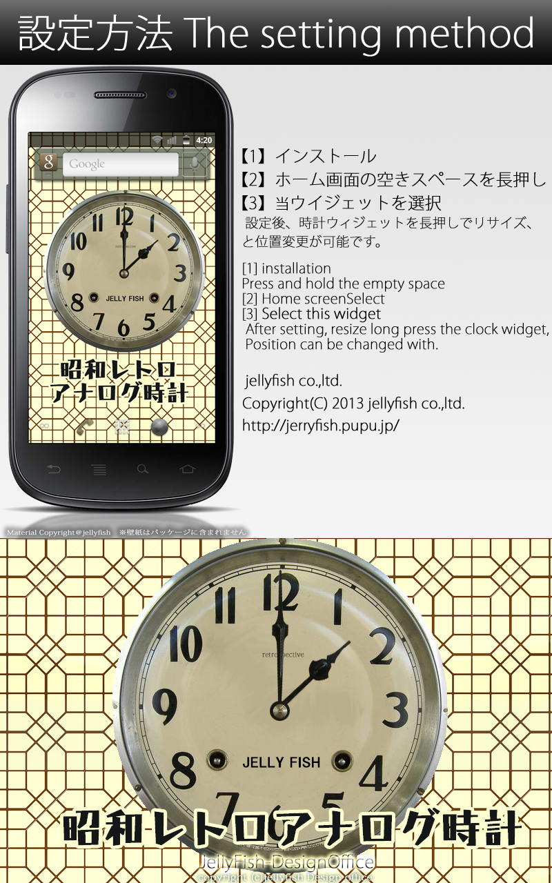 昭和レトロアナログ時計ウィジェット Screen 2