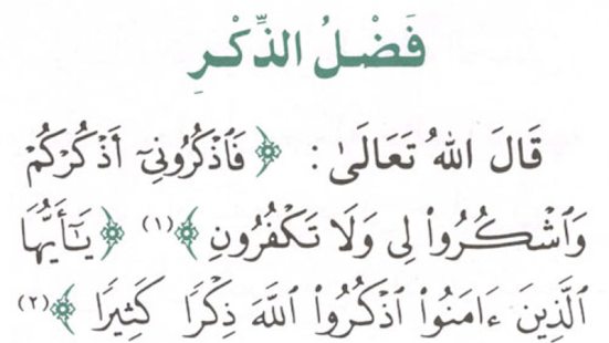 حصن المسلم - أذكار ‎(圖5)-速報App