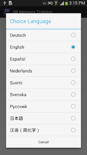 记忆训练。圣经研究(圖1)-速報App