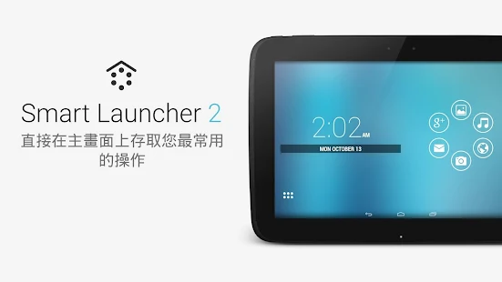 Smart Launcher 5 - 桌面