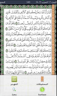 How to install Al Quran AL Majeed lastet apk for laptop