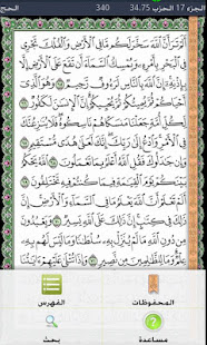 Al Quran AL Majeed(圖3)-速報App