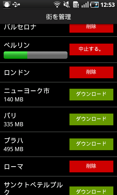 Android application Audio City Guides screenshort
