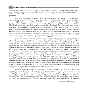 Download Anatomic Therapy Tamil APK for Android