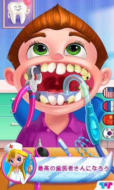 歯医者マニア：ドクターXクレイジークリニックのおすすめ画像1