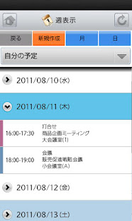 Knowledge Suite 営業支援SFA/CRM(圖3)-速報App