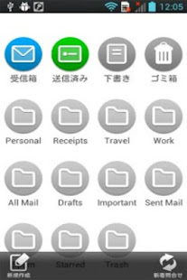 BYODメール(圖1)-速報App