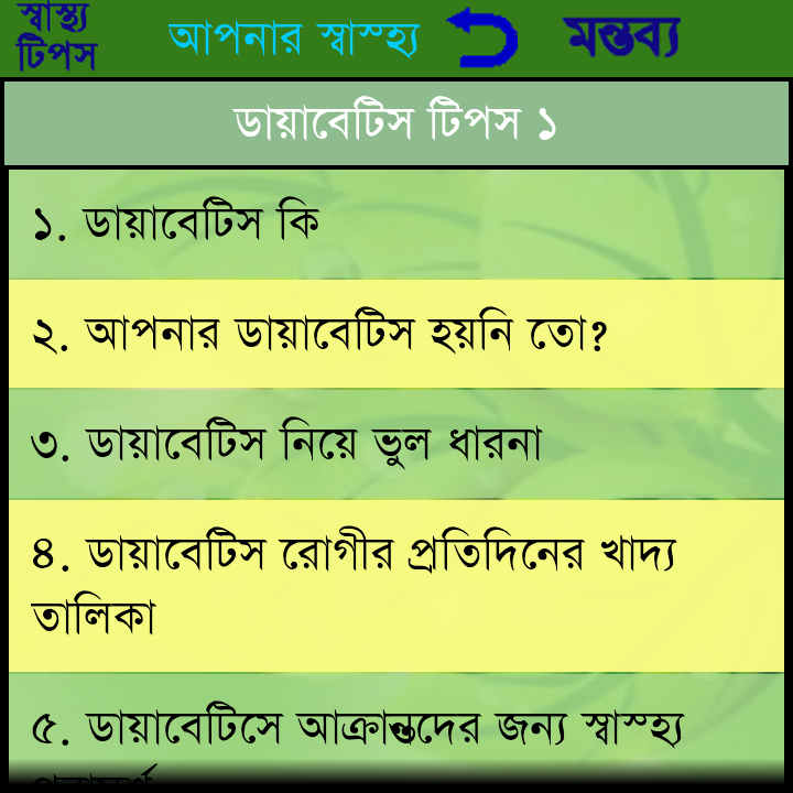 diet-chart-for-weight-loss-in-bangladesh-thepiratebaybutton