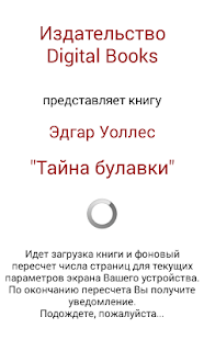 Тайна булавки, Эдгар Уоллес(圖2)-速報App