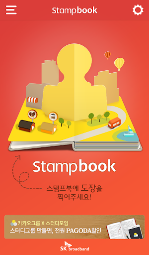 Stamp book – SK broadband