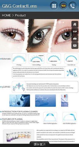 【免費商業App】G&G ContactLens-APP點子