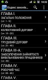 КЗпП України+++