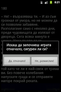 How to download Книга-игра: Леденият вихър 1.0 mod apk for bluestacks