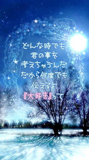 幸せな両想いポエム 1 ライブ壁紙 Website Free Download Apk For Android