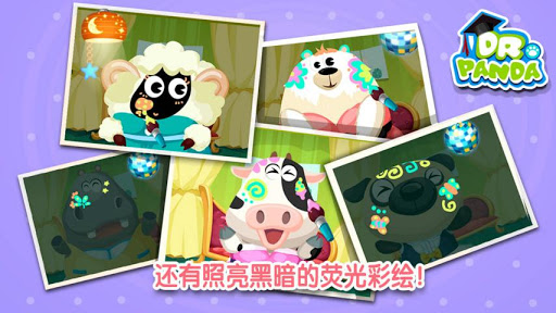 免費下載教育APP|熊猫博士美容沙龙 app開箱文|APP開箱王